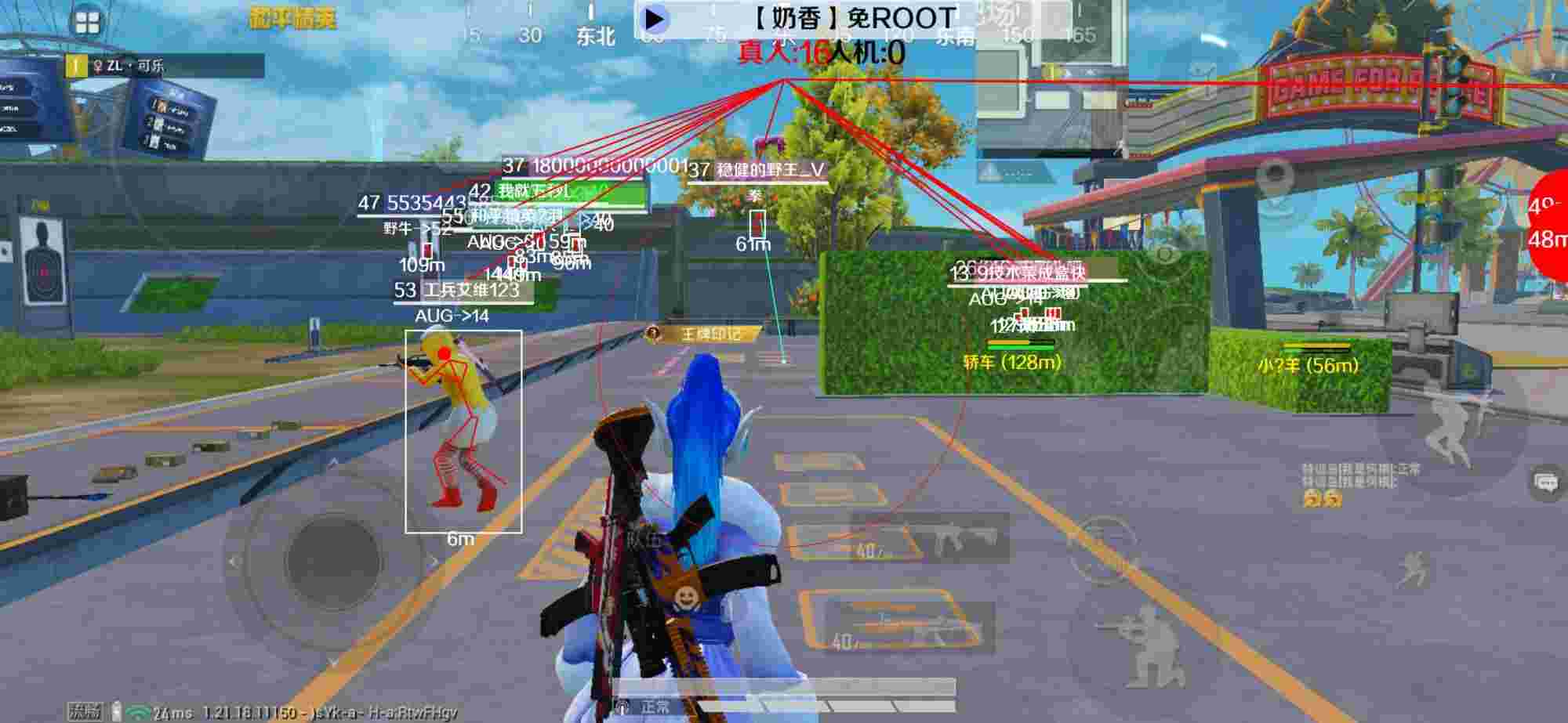 和平精英辅助《布丁》改名《奶香》依旧稳定中 - pubg辅助免费版辅助预览图