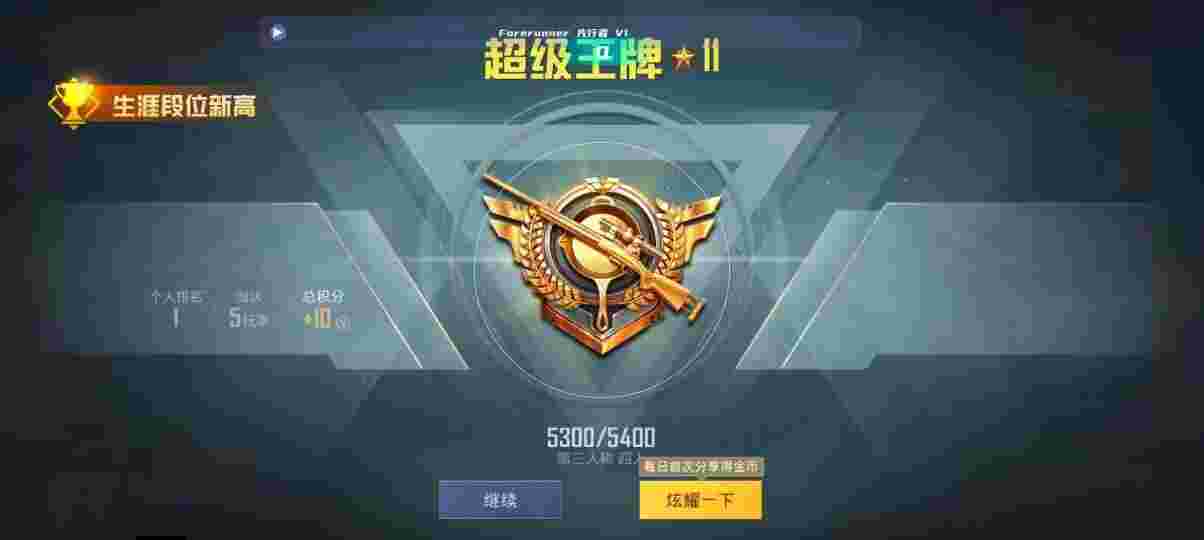 和平精英先行者透视直装 - pubg辅助免费版辅助预览图