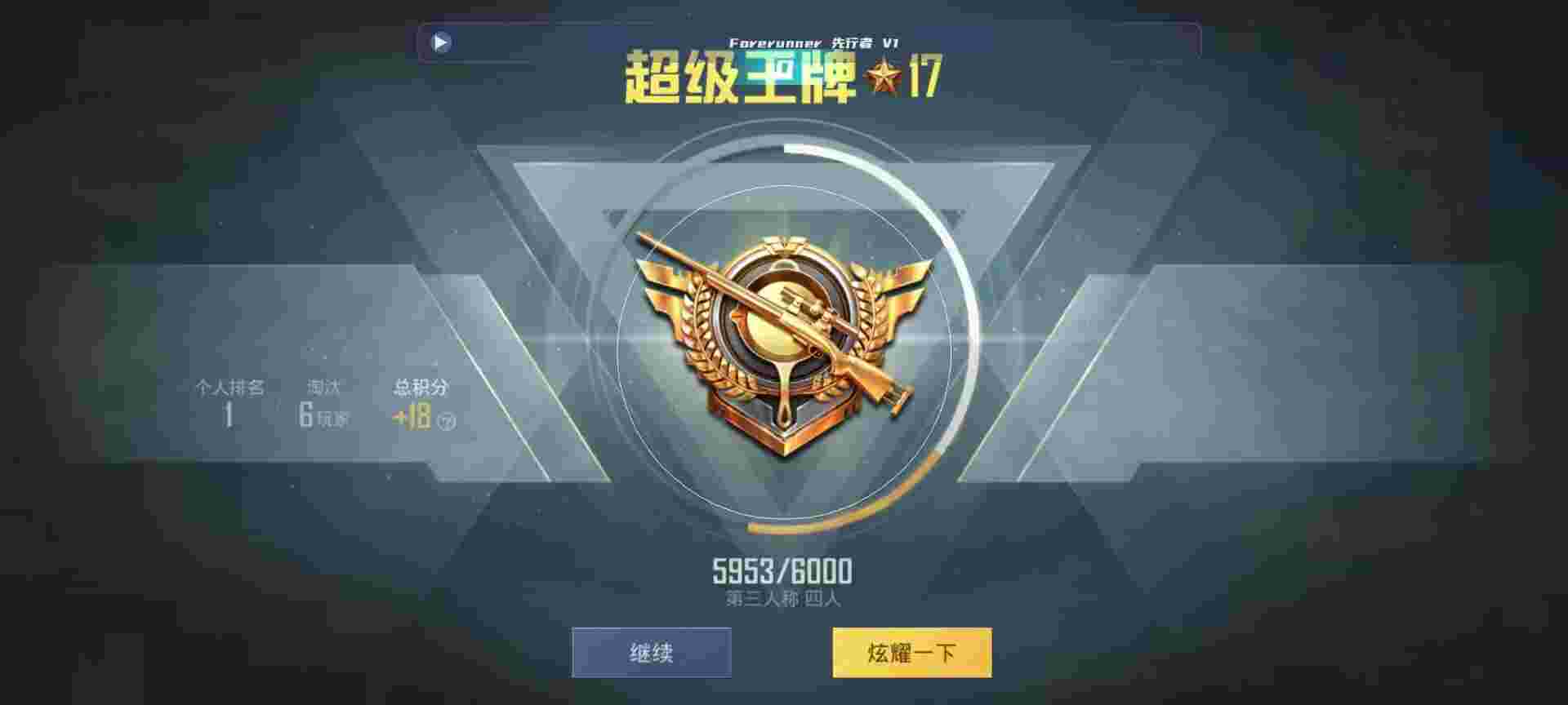 和平精英鸡腿辅助自瞄 - pubg辅助免费版辅助预览图